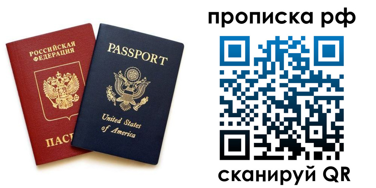 временная регистрация собственник в Новокубанске