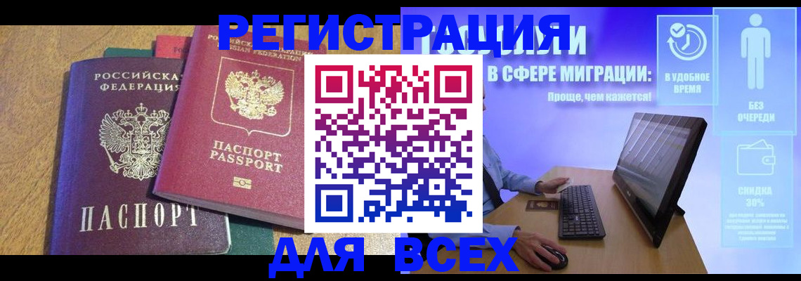 регистрация в Новокубанске